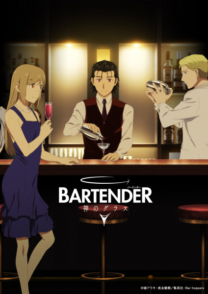 bartenderkaminoglass