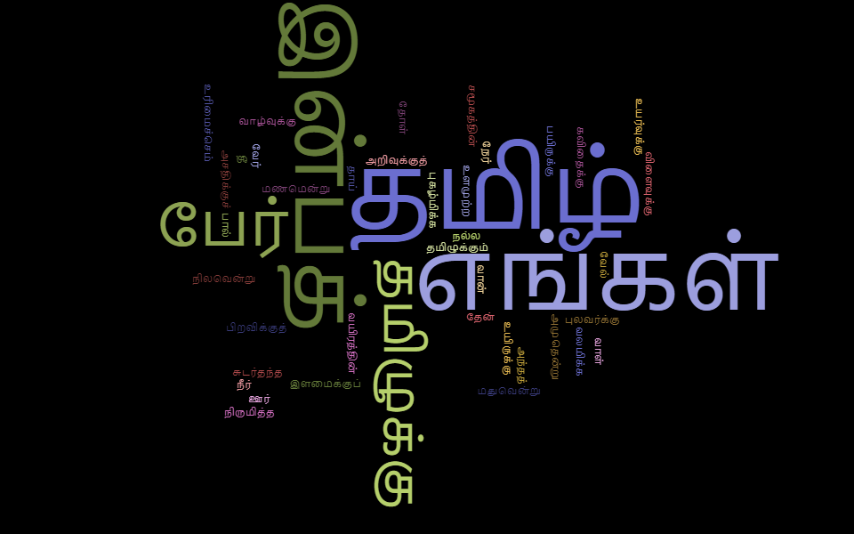 tamil_logo.png